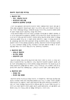 [경제학사] 중상주의와 중농주의-12