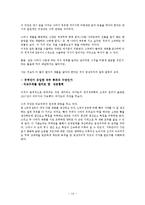 [경제학사] 중상주의와 중농주의-15