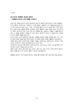 [경제학사] 중상주의와 중농주의-17