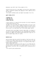 [경제학사] 중상주의와 중농주의-20
