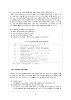 [소비자학] 일본의 소비자운동-5