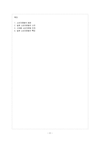 [소비자학] 일본의 소비자운동-9