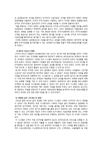 [인사관리] KOTRA 평가, 보상 제도 사례-8