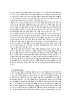 [인사관리] KOTRA 평가, 보상 제도 사례-10