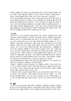 [인사관리] KOTRA 평가, 보상 제도 사례-11