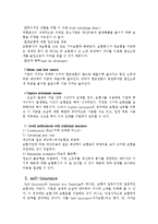 [보험론] 국제금융손실(International Loss Financing)-3