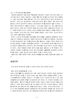 [경영학] MK택시 서비스 마케팅 분석-4