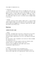 [경영학] MK택시 서비스 마케팅 분석-11