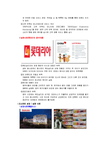 [서비스 마케팅] 서비스 품질관리-8