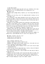 [경영정보] 포터의 경쟁세력모형 및 가치사슬 분석-대한항공 사례-15