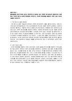 [관리회계] 제조기업의 글로벌 통합원가시스템의 설계와 활용-2