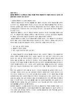[관리회계] 제조기업의 글로벌 통합원가시스템의 설계와 활용-5