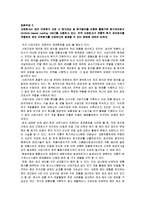 [관리회계] 제조기업의 글로벌 통합원가시스템의 설계와 활용-7