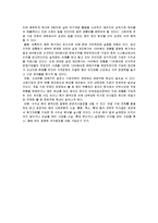 [관리회계] 제조기업의 글로벌 통합원가시스템의 설계와 활용-8