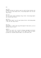 [관리회계] 제조기업의 글로벌 통합원가시스템의 설계와 활용-9