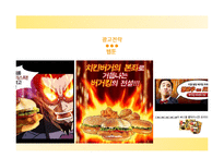 [광고론] 삼양 `나가사끼 짬뽕` 광고전략-16