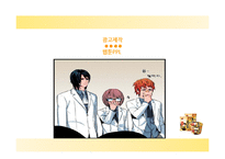 [광고론] 삼양 `나가사끼 짬뽕` 광고전략-20