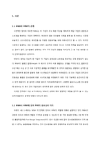 [인사관리] M&A 와 인적자원관리(HRM)-- PMI(Post Merger Integration)를 중심으로-3