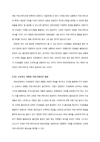 [인사관리] M&A 와 인적자원관리(HRM)-- PMI(Post Merger Integration)를 중심으로-10