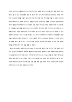 [인사관리] M&A 와 인적자원관리(HRM)-- PMI(Post Merger Integration)를 중심으로-18