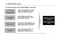 [기업재무론] 건설 사 PF대출 부실화와 저축은행 파산 현황 분석-20