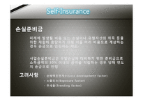 [보험론] 국제금융손실(International Loss Financing)-9