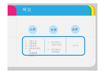 [경영학] 아이코닉스 엔터테인먼트 `뽀로로` 성공사례-7