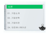 [경영학] 아이코닉스 엔터테인먼트 `뽀로로` 성공사례-8