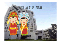 [국제운송론] 갑판운송 판례 분석-2