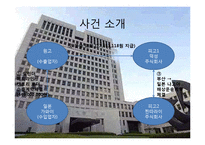 [국제운송론] 갑판운송 판례 분석-3
