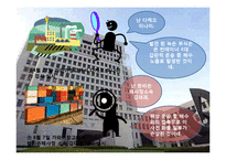 [국제운송론] 갑판운송 판례 분석-6