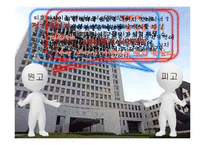 [국제운송론] 갑판운송 판례 분석-7