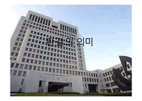[국제운송론] 갑판운송 판례 분석-9