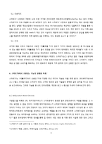 [경영정보] 스마트 TV 시장 현황과 미래-8