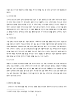 [경영정보] 스마트 TV 시장 현황과 미래-9