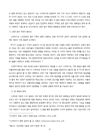 [경영정보] 스마트 TV 시장 현황과 미래-10