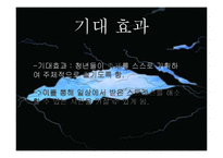 [기획론] 창작 연극 축제 기획안-7