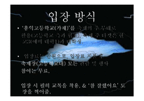 [기획론] 창작 연극 축제 기획안-8