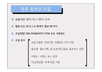 [기획론] 창작 연극 축제 기획안-19