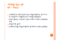 [창업론] 과일 도시락 사업분석-12