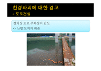 평창올림픽의 성공전략-15