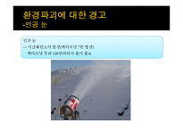평창올림픽의 성공전략-16
