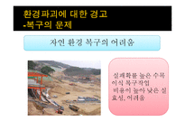 평창올림픽의 성공전략-19
