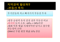 평창올림픽의 성공전략-20