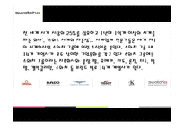 [경영학] 시계브랜드 `스와치(Swatch)`의 촉진전략-5