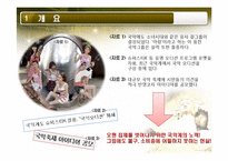 [예술경영] 국악의 활성화 방안-3