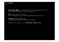 [국제경제] 인도경제와 기업인 조사-3