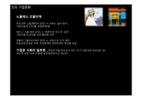 [국제경제] 인도경제와 기업인 조사-4