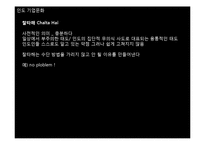 [국제경제] 인도경제와 기업인 조사-6