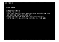 [국제경제] 인도경제와 기업인 조사-7